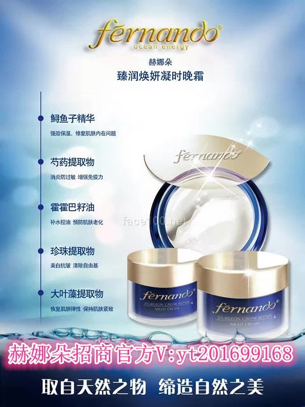 法国赫娜朵臻润焕妍精华霜