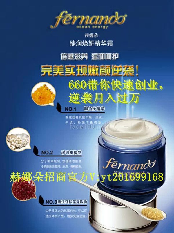 法国赫娜朵臻润焕妍调理水