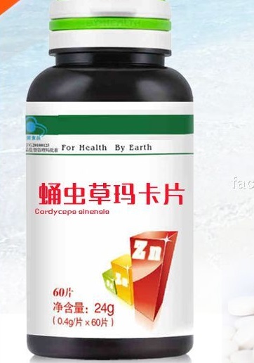 蛹虫草玛咖压片糖果金赛医药保健食品代加工 oem odm