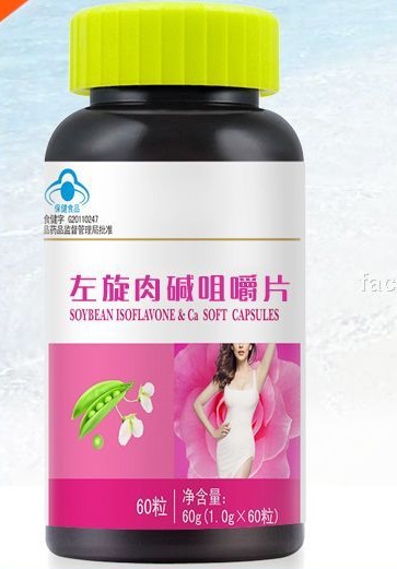 左旋咀嚼片金赛医药保健食品代加工 oem odm