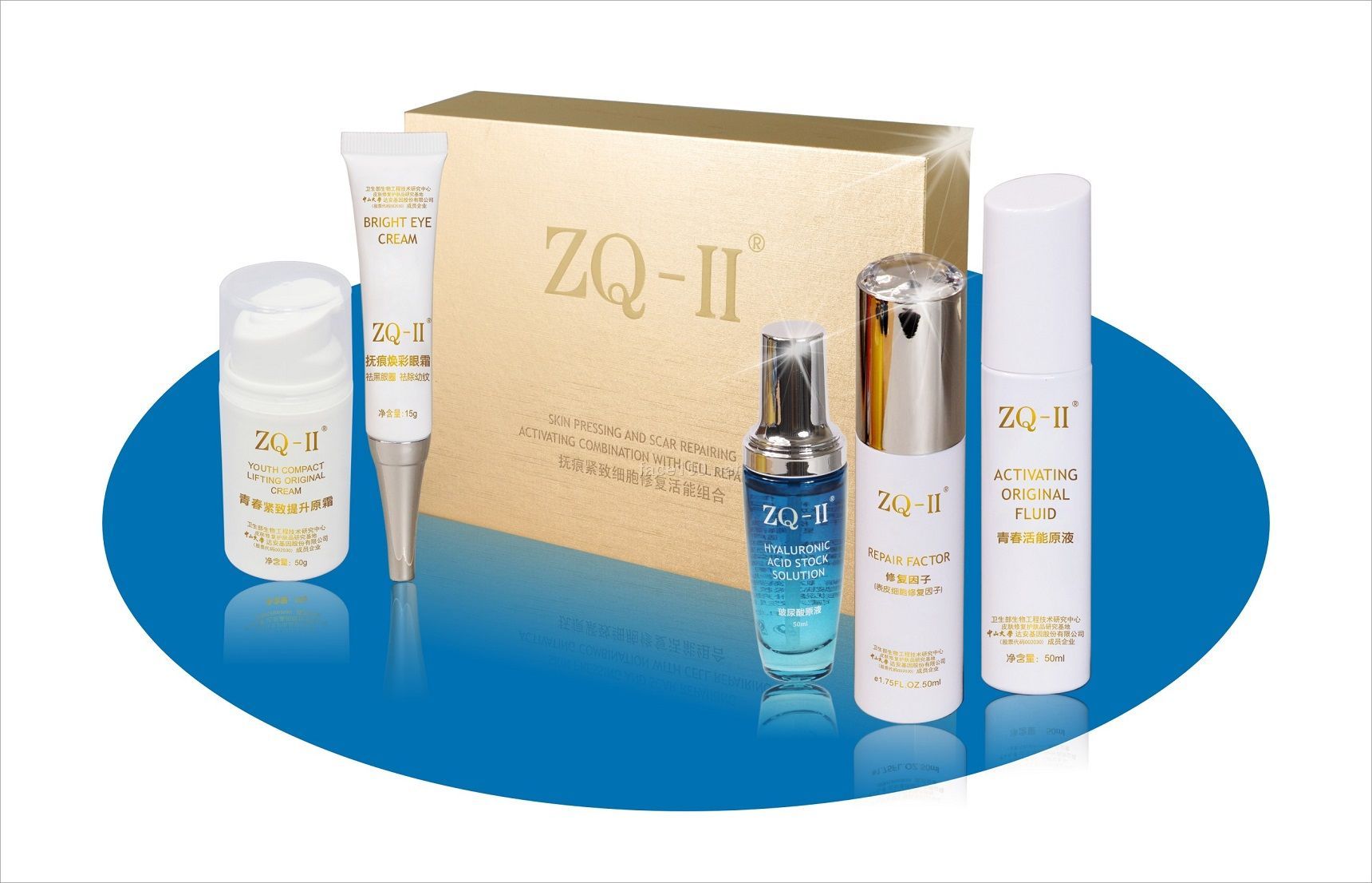 雅莎ZQ-II1护肤品