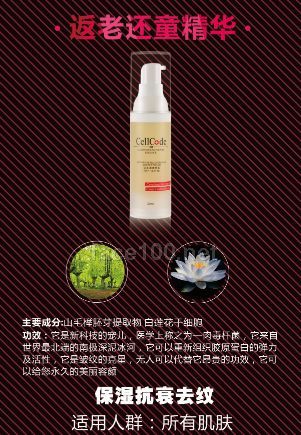 返老还童精华（保湿抗衰去纹）