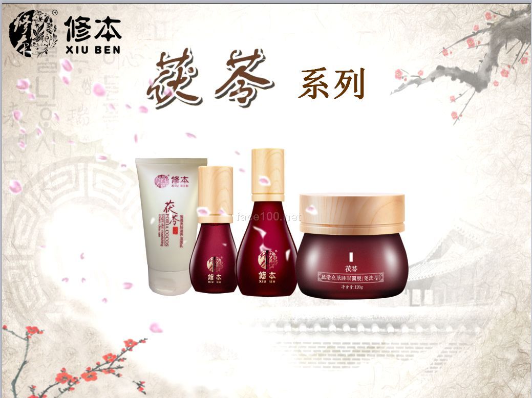 修本 茯苓宠肤丝滑系列