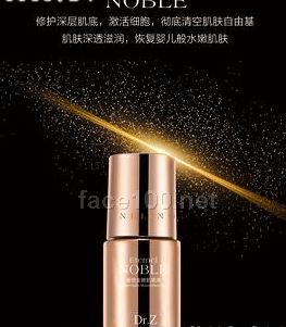 Dr.Z凝世金颜肌底液代理