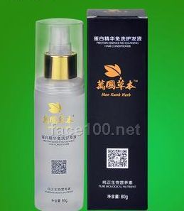 万国草本植物蛋白精华免洗护发液代理