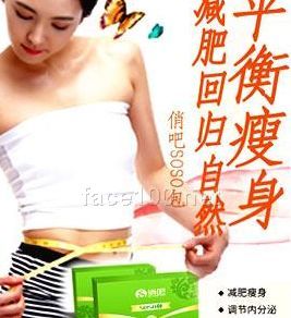 俏吧瘦瘦减重塑形包包代理