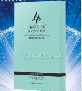 华样年华冰川补水蚕丝面膜代理