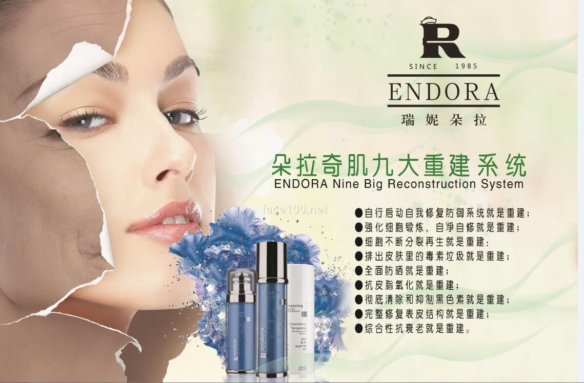 济南馨菲美容用品有限公司经营的化妆品品牌: