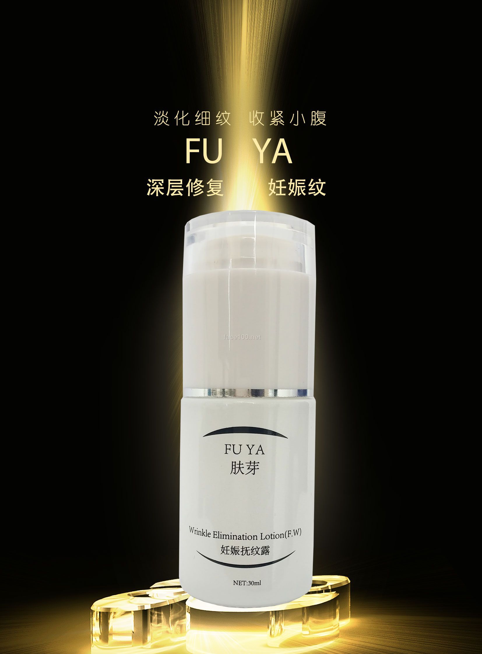 新生肌肤妊娠抚纹露