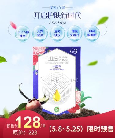 硒后 植物硒后面膜补水面膜硒后护肤保湿微商批发代理化妆