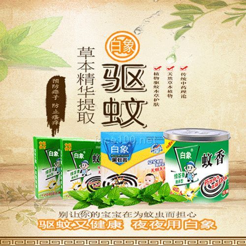 白象蚊香系列产品OEM代工