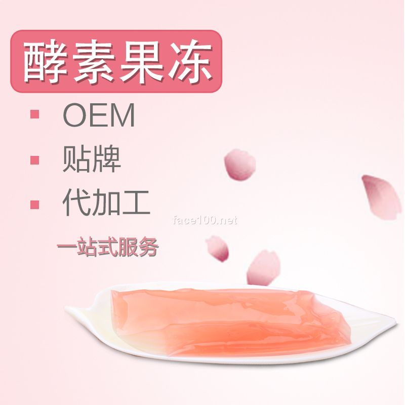 酵素果冻可以减肥吗？OEM贴牌代工 厂家供应