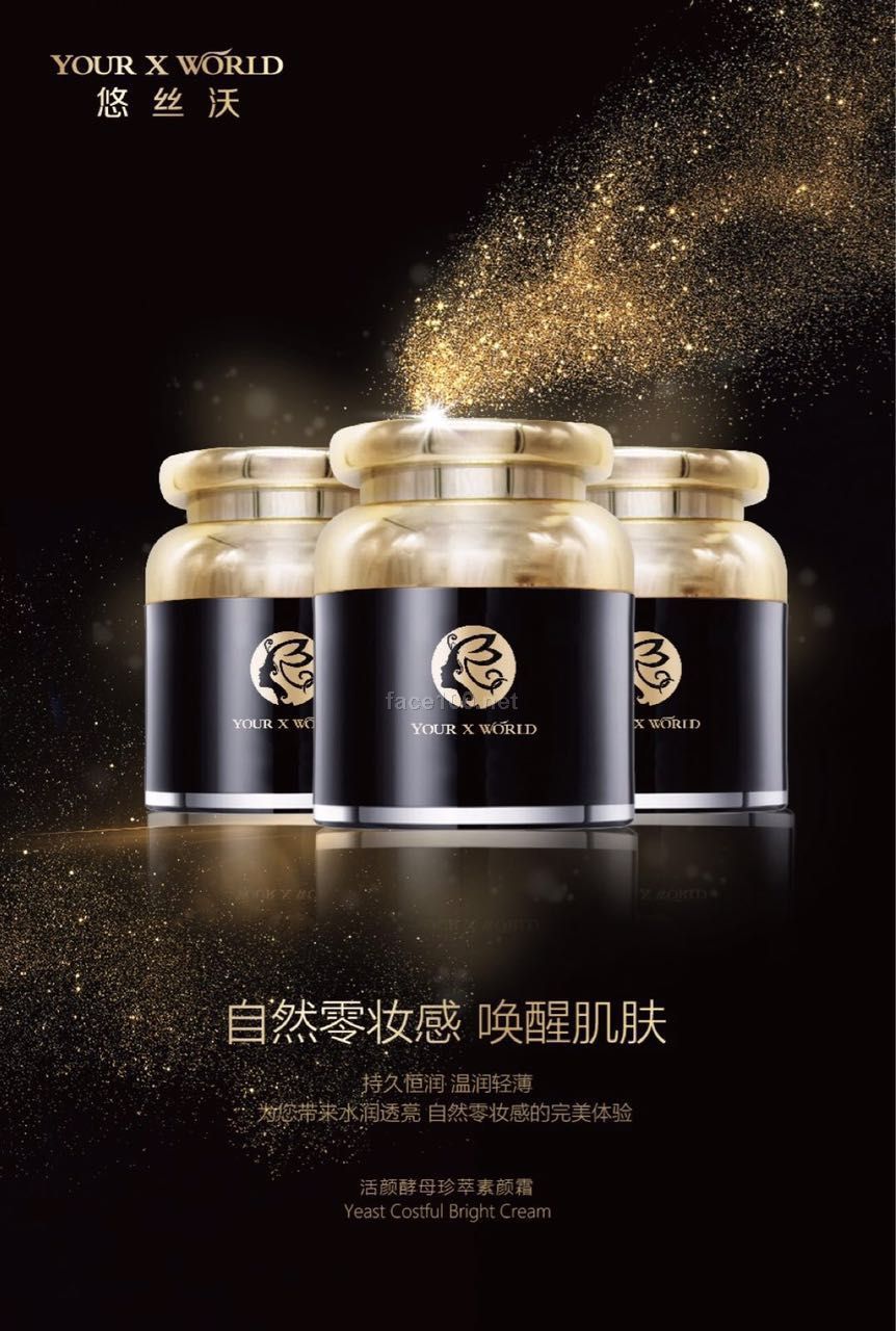 悠丝沃（香港）控股集团有限公司