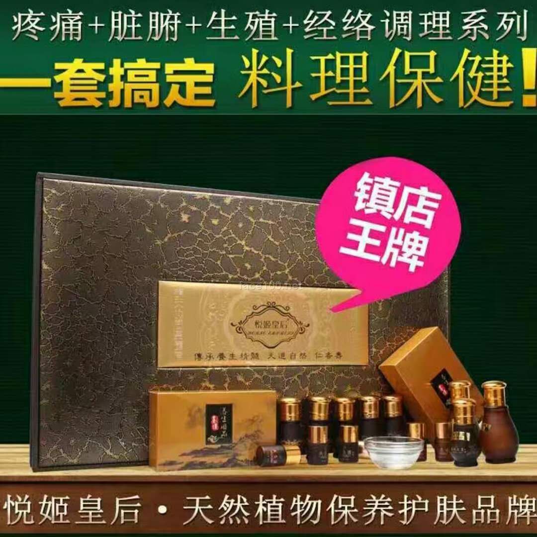 悦姬皇后十六件套