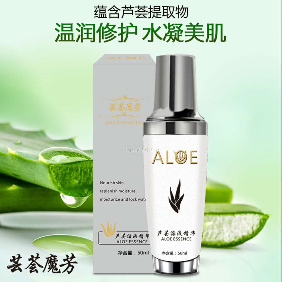 供应芦荟鲜汁灌肤专用分解液,芦荟解毒液