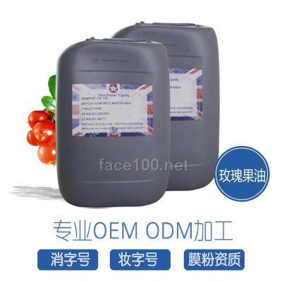 玫瑰果油批发滋养紧致肌肤原装原瓶精油生产厂家