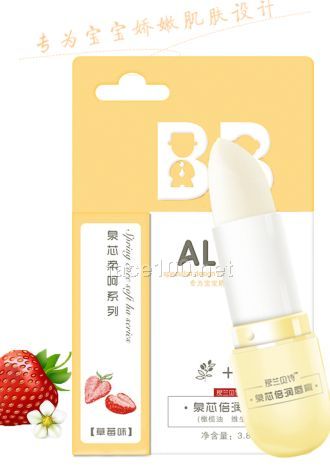 泉芯倍润唇膏
