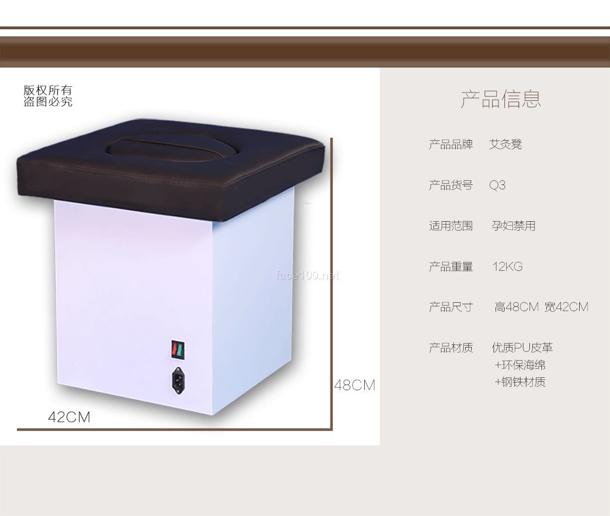大唐艾神Q3扶阳坐熏艾灸凳中国好的艾灸仪品牌