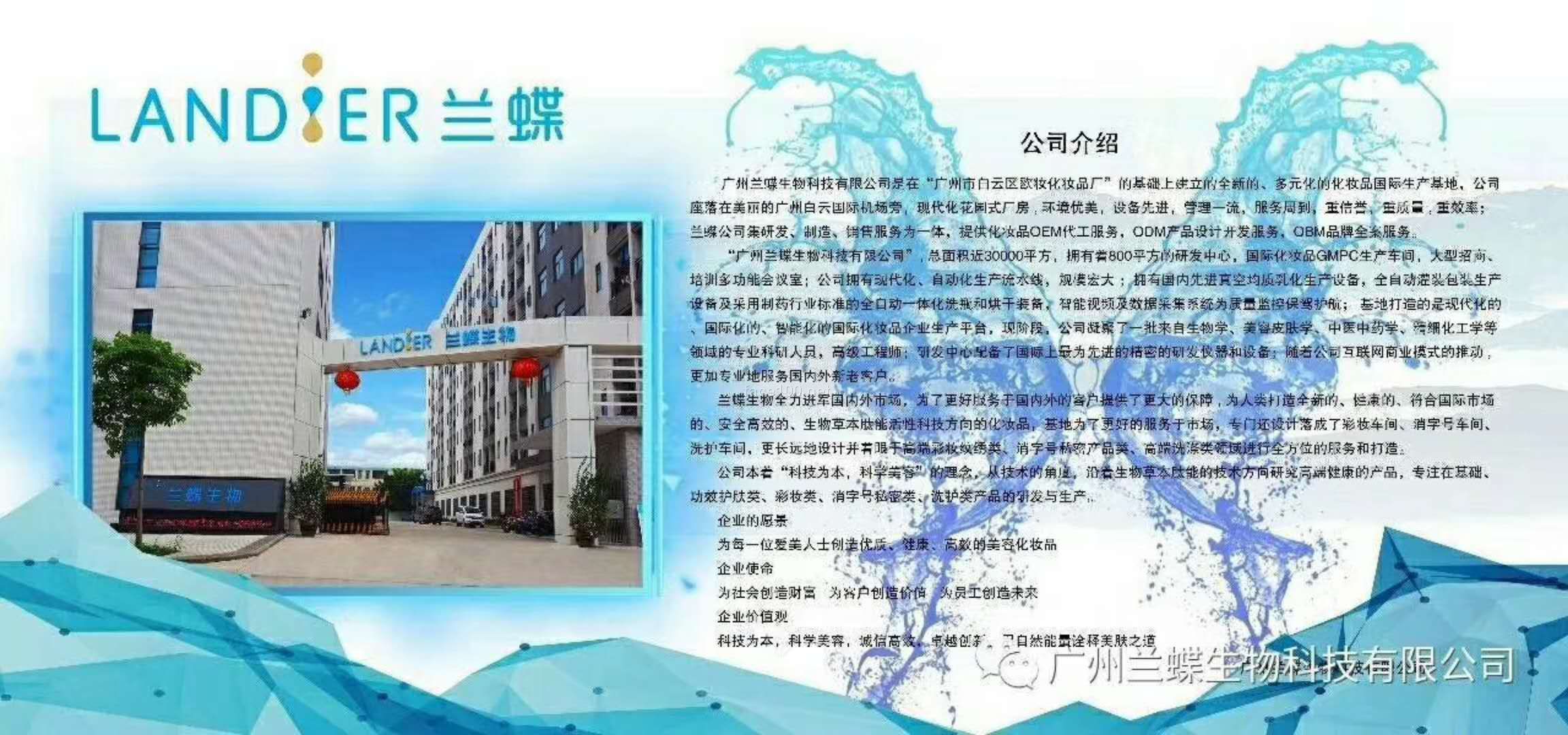 护肤品oem加工