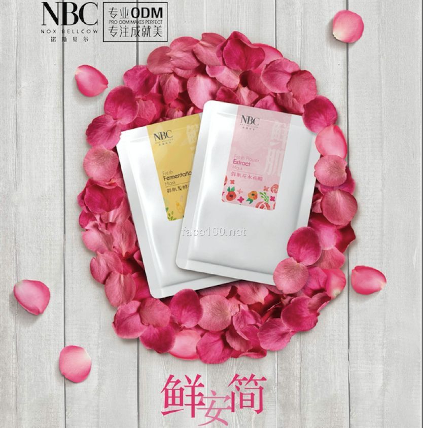 鲜肌面膜系列代理批发