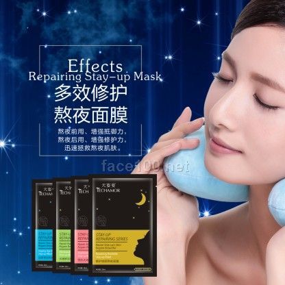 多效修护熬夜面膜迅速拯救熬夜肌肤代理批发