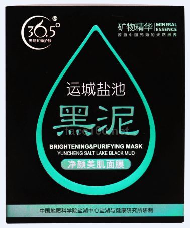 36.5℃运城盐池黑泥（净颜美肌面膜）