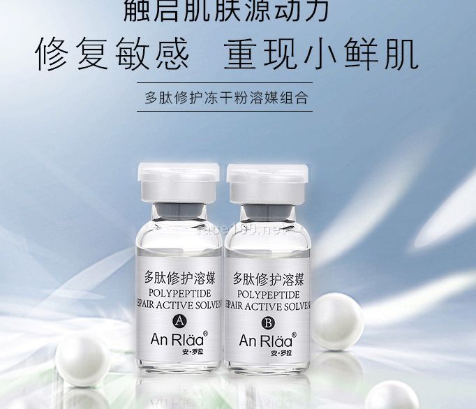 安罗拉OEM代加工多肽修复冻干粉修复激素脸收缩毛孔祛痘印痘坑批发