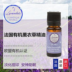 Lavandais拉文蒂斯法国进口有机薰衣草单方精油