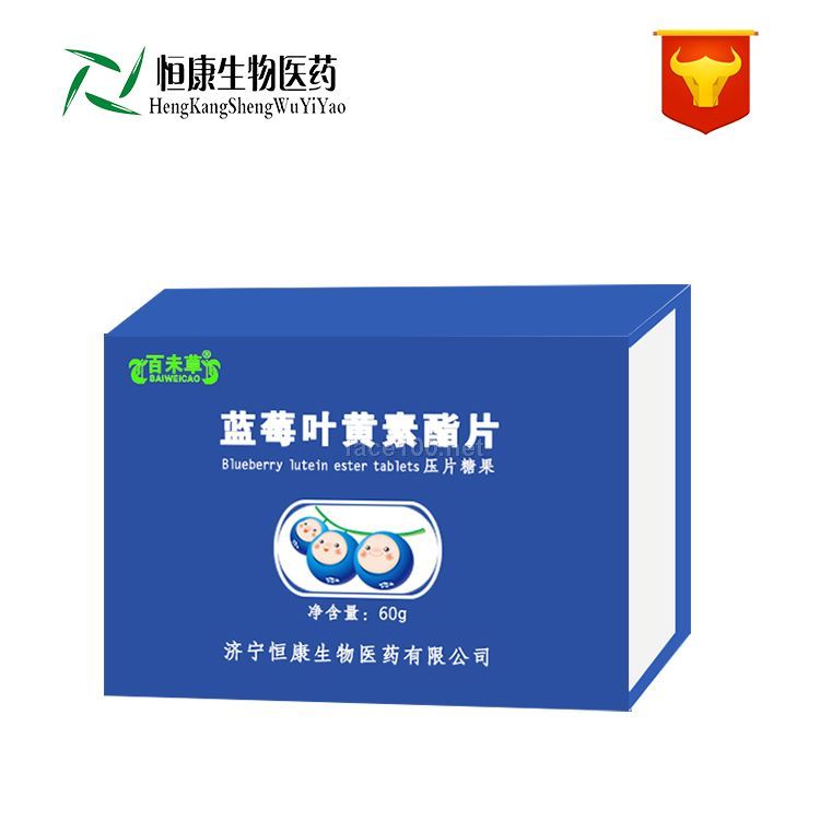 蓝莓叶黄素片/保健食品委托加工/GMP