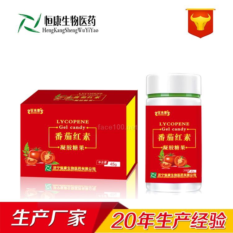 番茄红素/保健食品委托加工/GMP厂房