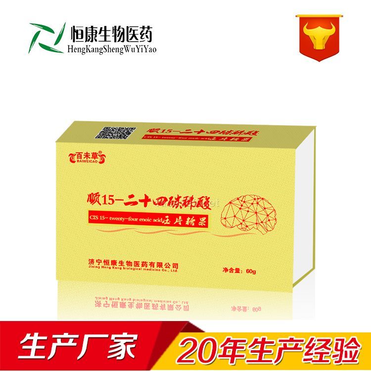 碳烯酸/保健食品专业订做/贴牌代加工/山东恒康