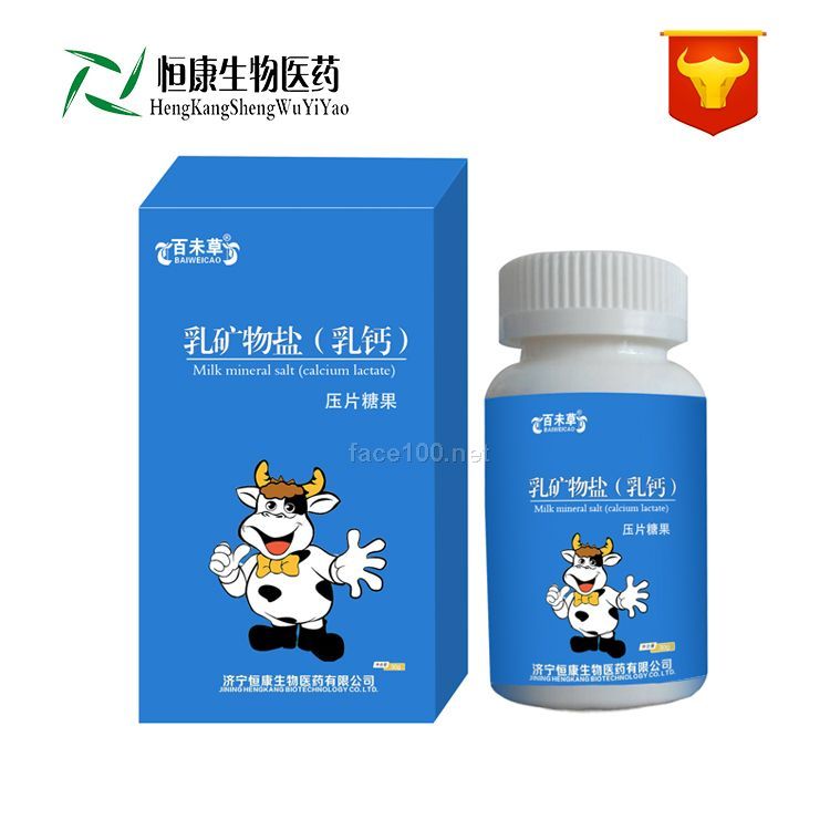 乳矿物盐乳钙/保健食品专业订做/贴牌代加工/山东恒康