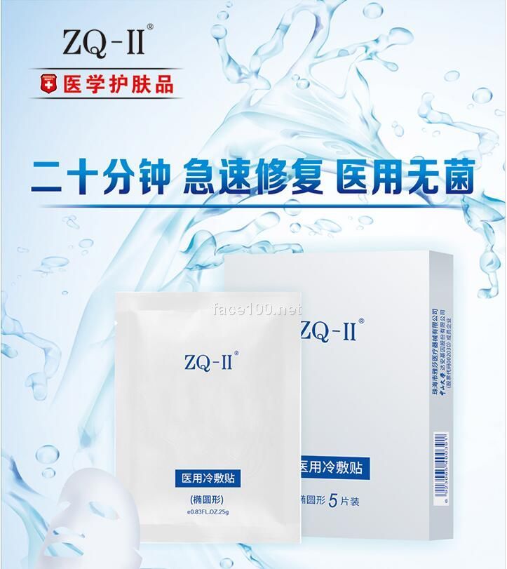 医用冷敷贴（械字号）