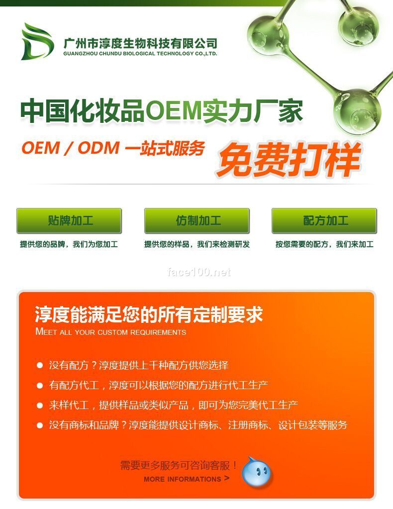 广州面膜OEM代加工生产 欢迎来扰（广州淳度生物科技）