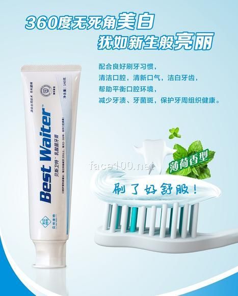 BEST WAITER 贝斯卫特 乳酸菌牙膏（140g 三支装 ） 无氟牙膏