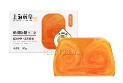 上海药皂硫磺除螨手工皂（彩云追月）115克