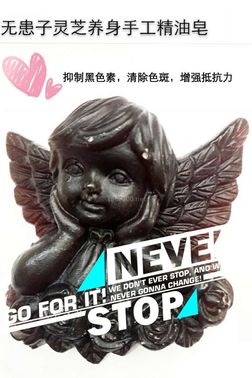 无患子灵芝养身手工精油皂
