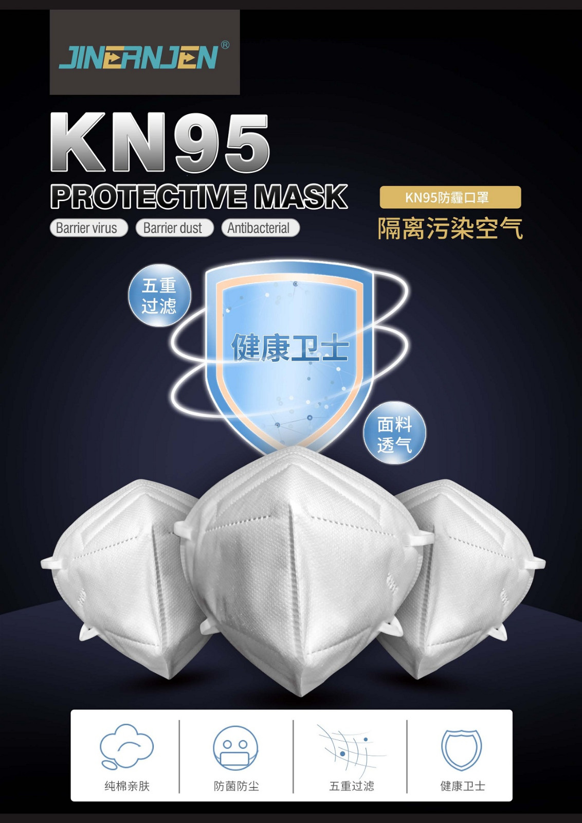 一次性KN95防护口罩