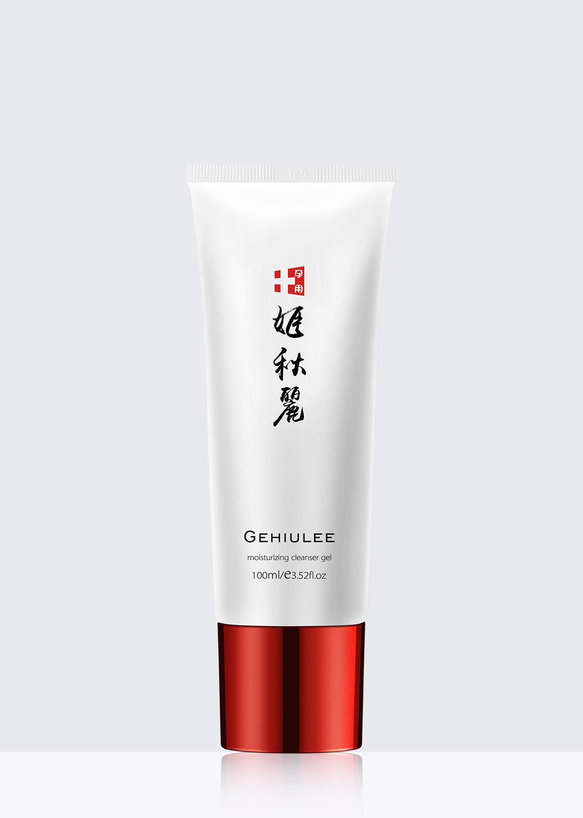 姬秋麓亲颜润泽洁面啫喱