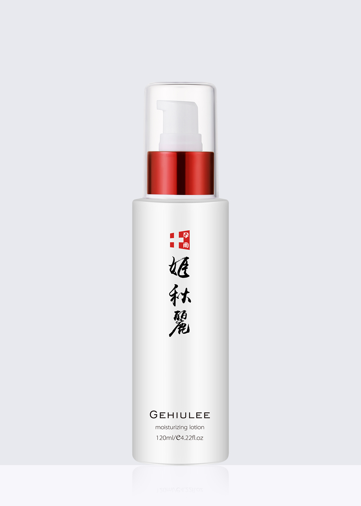 姬秋麓密集滋润肌底乳