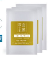 V脸提升紧致面膜OEM/ODM