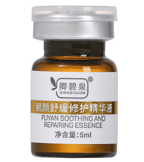 卿碧泉赋颜舒缓修护精华液 5ml批发代理
