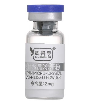 卿碧泉赋颜微晶冻干粉 2mgl批发代理