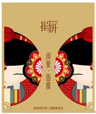 崔妍闺蜜面膜微商代理 面膜厂家招商