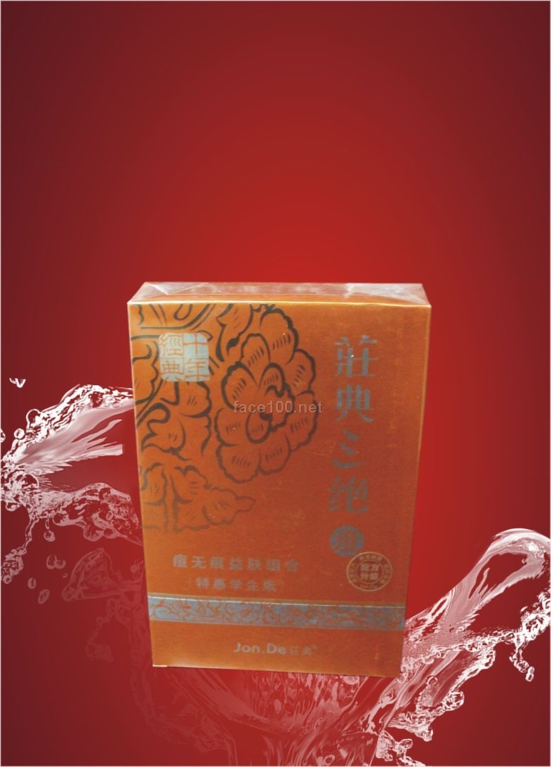 荘典三绝痘无衡益肤组合（特惠学生版）