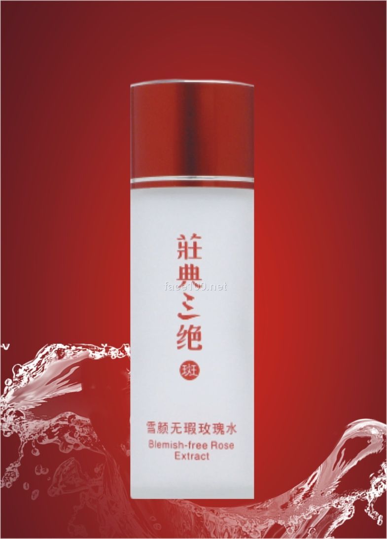 荘典三绝雪颜无瑕玫瑰水