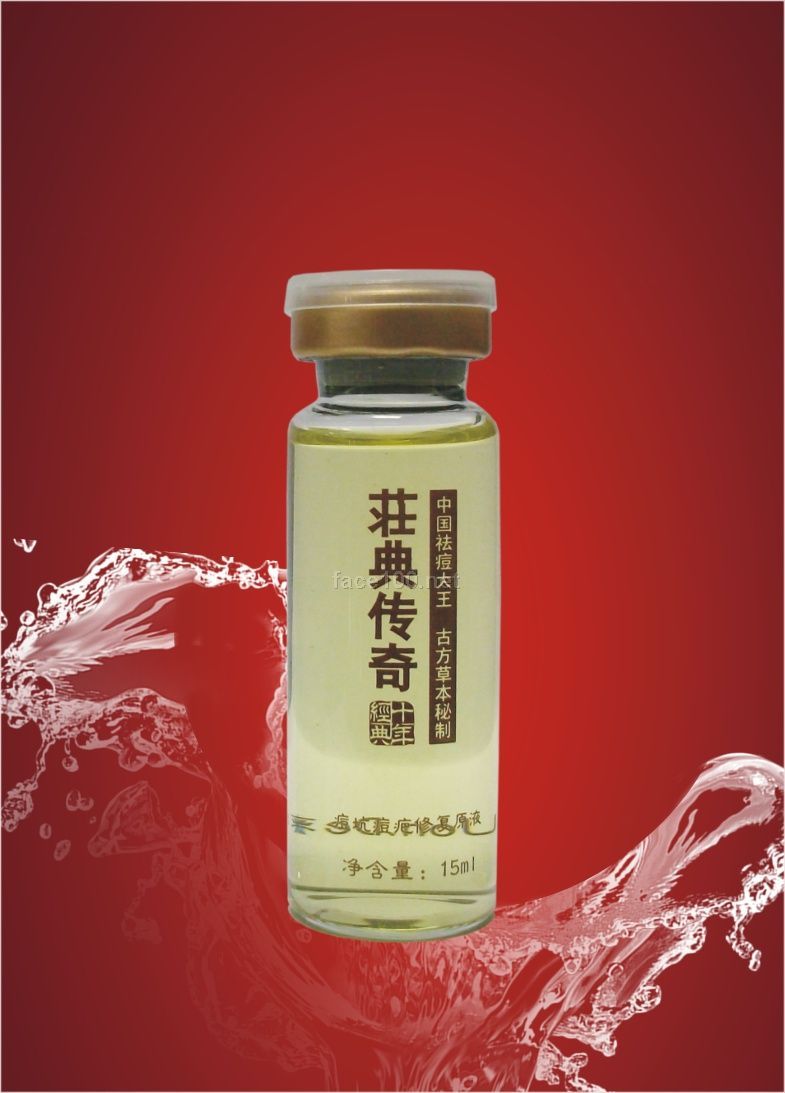 荘典三绝痘坑痘霸修复原液