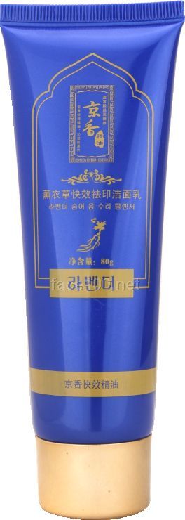 京香薰衣草快效祛印洁面乳
