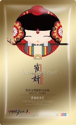 ☆崔妍熊果苷靓肤原液面膜