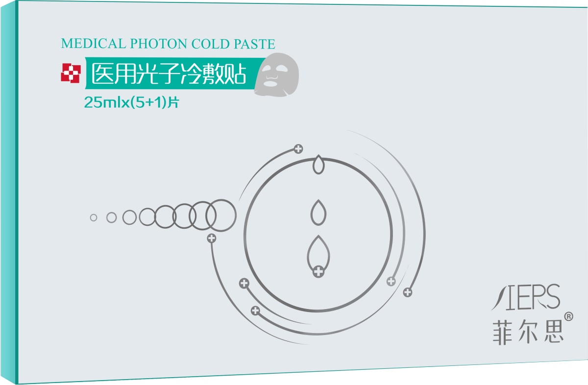 菲尔思医用光子冷敷贴